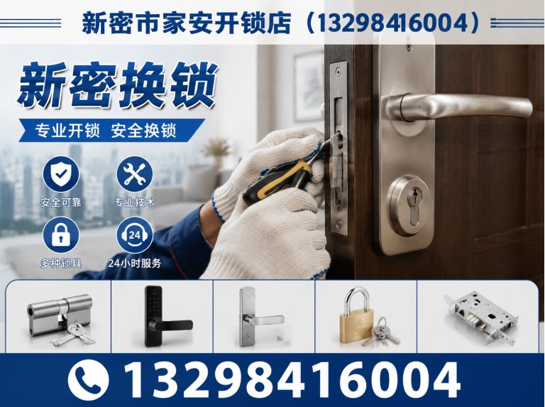 滦州市智能锁安装展示图